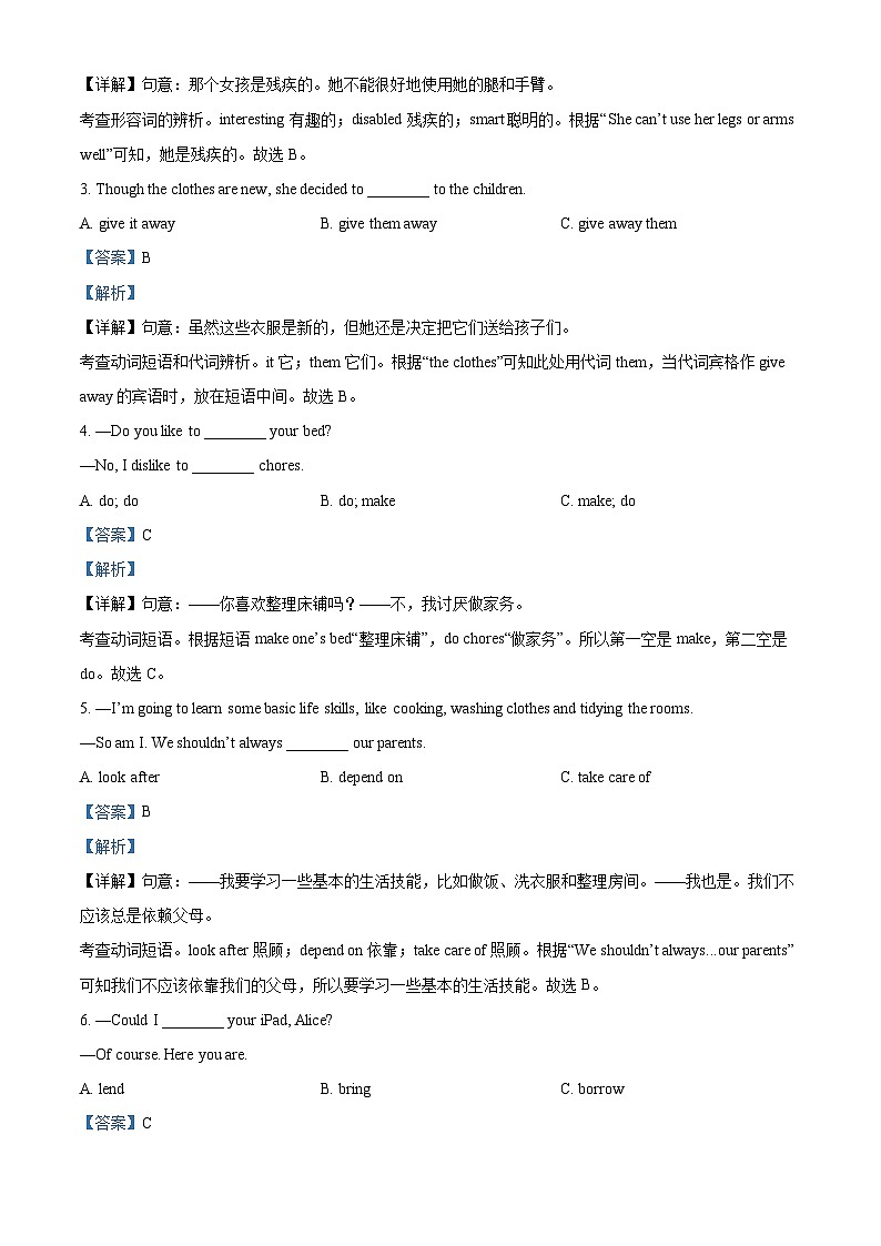 57，吉林省吉林市桦甸市第七中学2023-2024学年八年级下学期第一次月考英语试题03