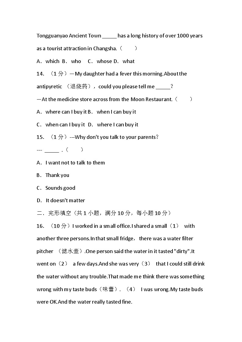 61，2024年黑龙江省牡丹江市中考英语一模试卷03
