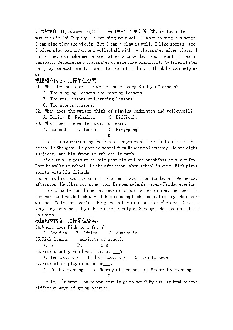 59，山东省临沂市沂新中学2023-2024学年七年级下学期第一次月考英语试题第2页