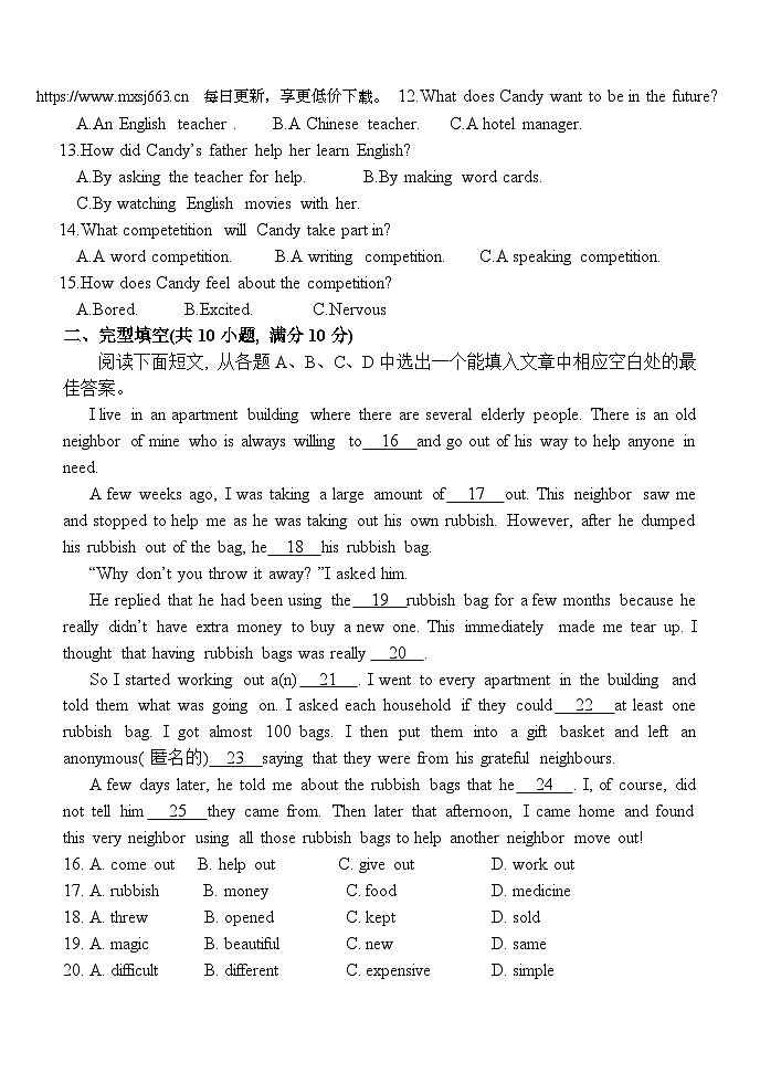 62，山东省淄博市临淄区2023-2024学年下学期九年级英语月考试题02