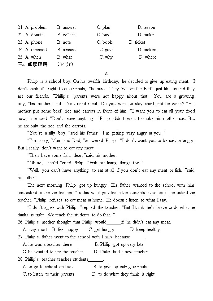 62，山东省淄博市临淄区2023-2024学年下学期九年级英语月考试题03