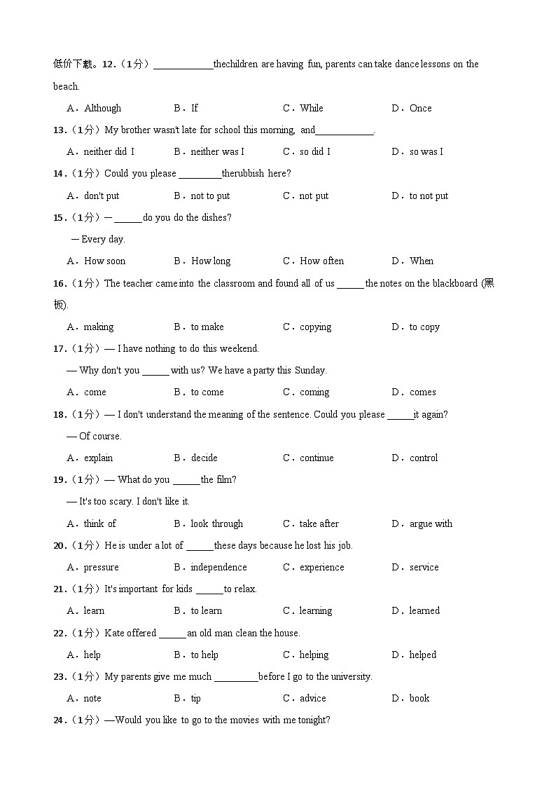 64，甘肃省武威市凉州区二十一中学教研联片2023-2024学年八年级下学期4月月考英语试题02