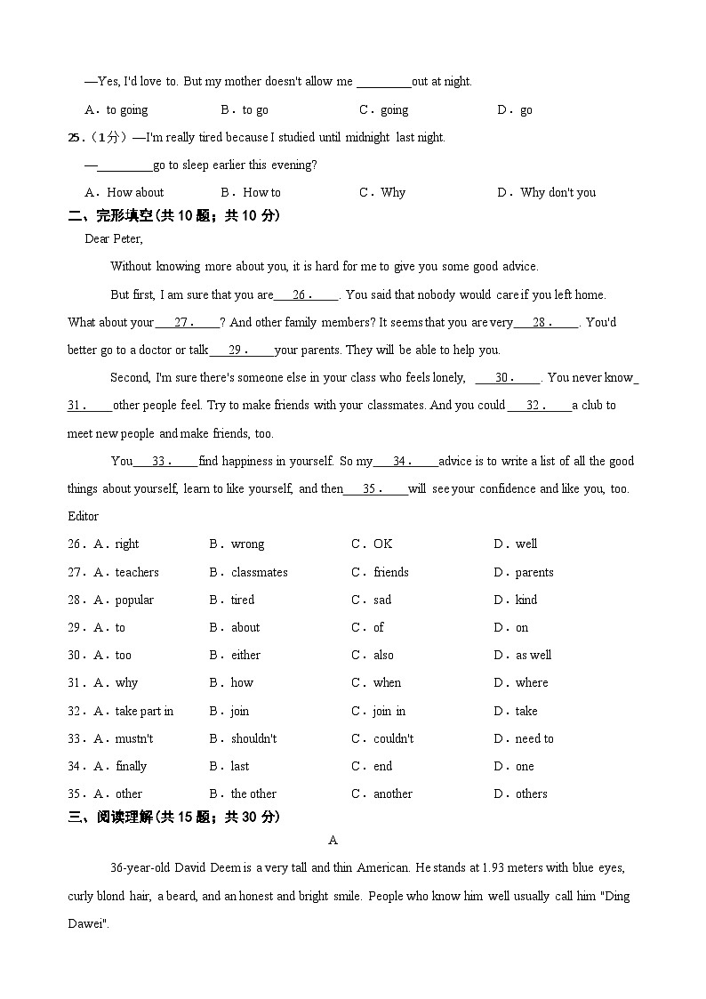 64，甘肃省武威市凉州区二十一中学教研联片2023-2024学年八年级下学期4月月考英语试题03