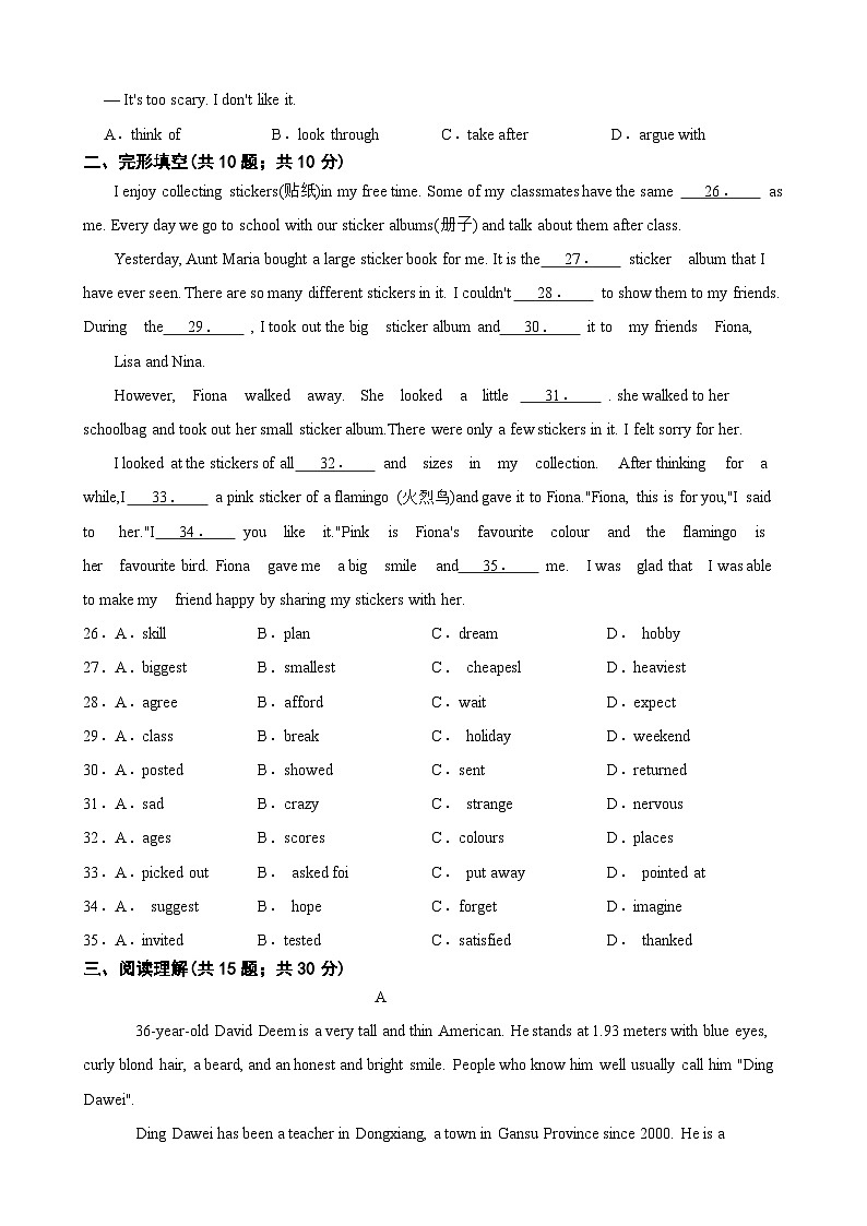 63，甘肃省武威市凉州区武威第九中学教研联片2023-2024学年八年级下学期4月月考英语试题03