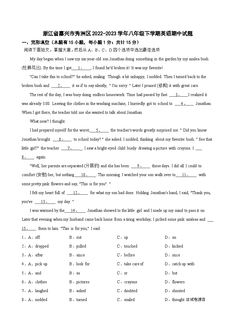 65，浙江省嘉兴市秀洲区2022-2023学年八年级下学期英语期中试题01