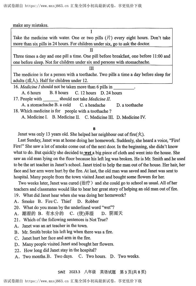 67，山东省济宁市鱼台县2022-2023学年八年级下学期3月（Units1-3）英语试题第3页