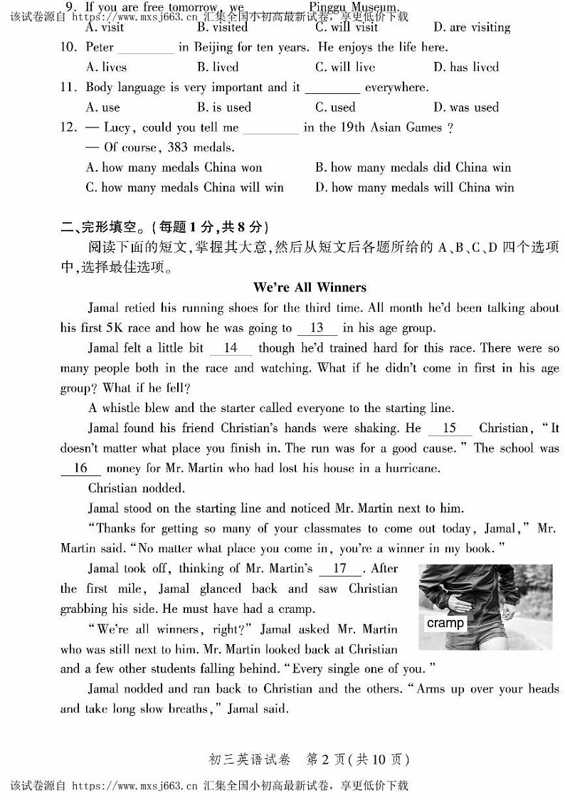 68，北京市平谷区2023-2024学年九年级上学期期末考试英语试卷02