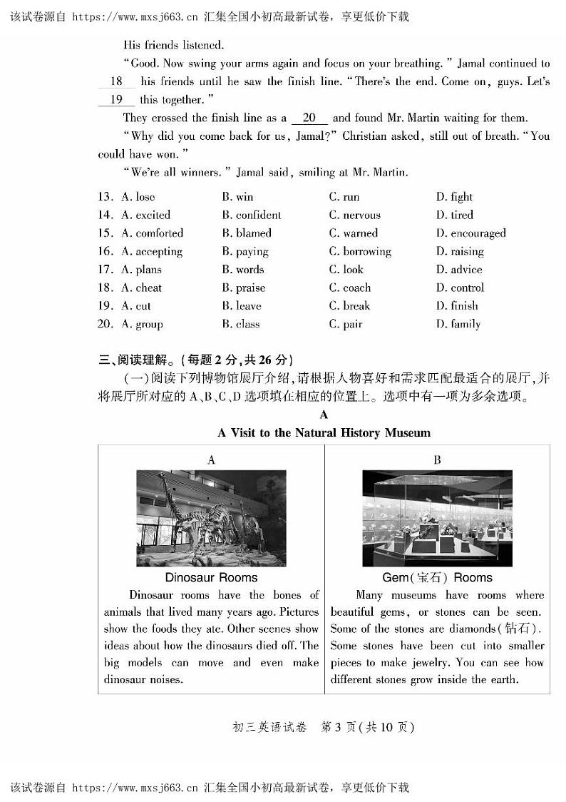 68，北京市平谷区2023-2024学年九年级上学期期末考试英语试卷03