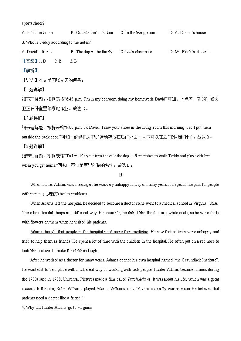 71，浙江省杭州市萧山区文渊实验初级学校2023-2024学年八年级下学期3月独立作业英语试题02