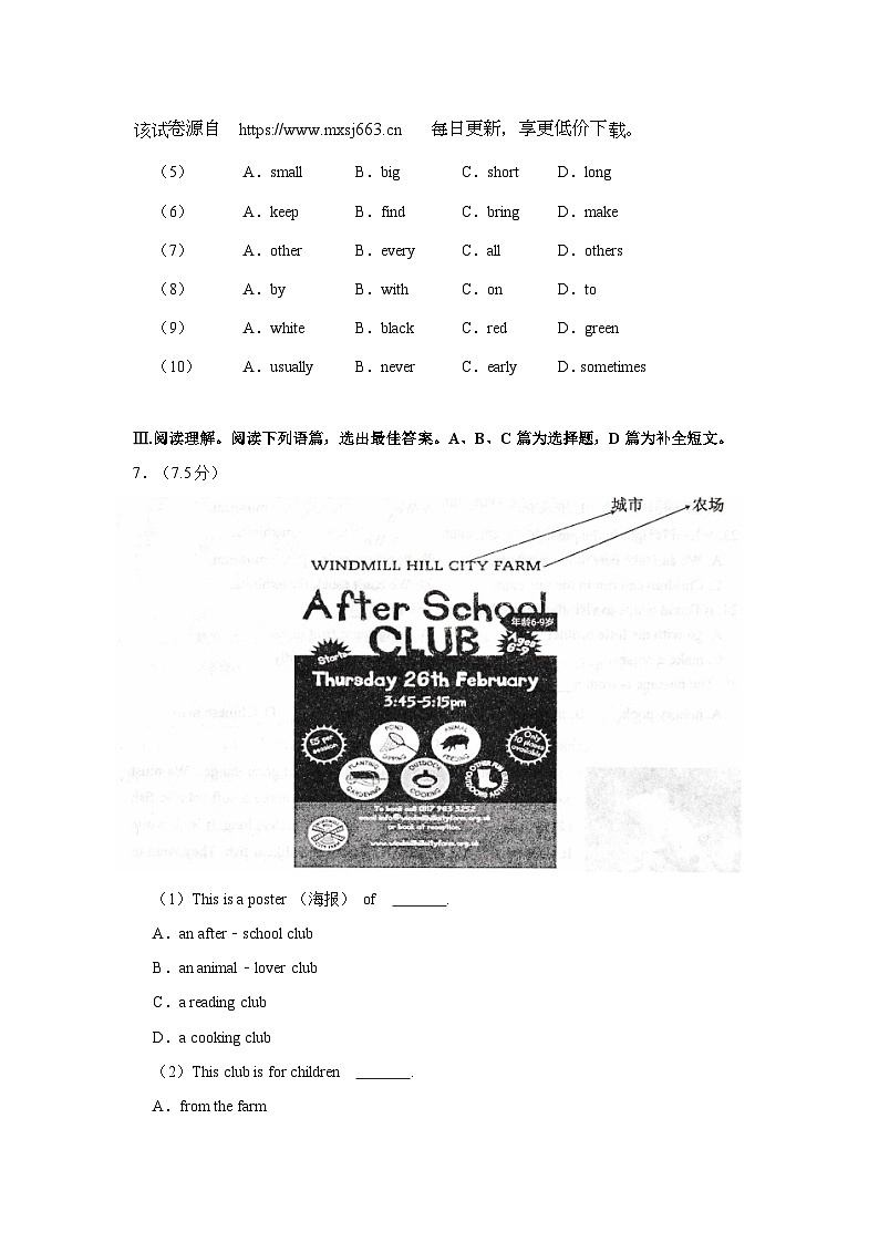 69，山东省青岛市李沧区2022-2023学年七年级下学期期中英语试卷第2页