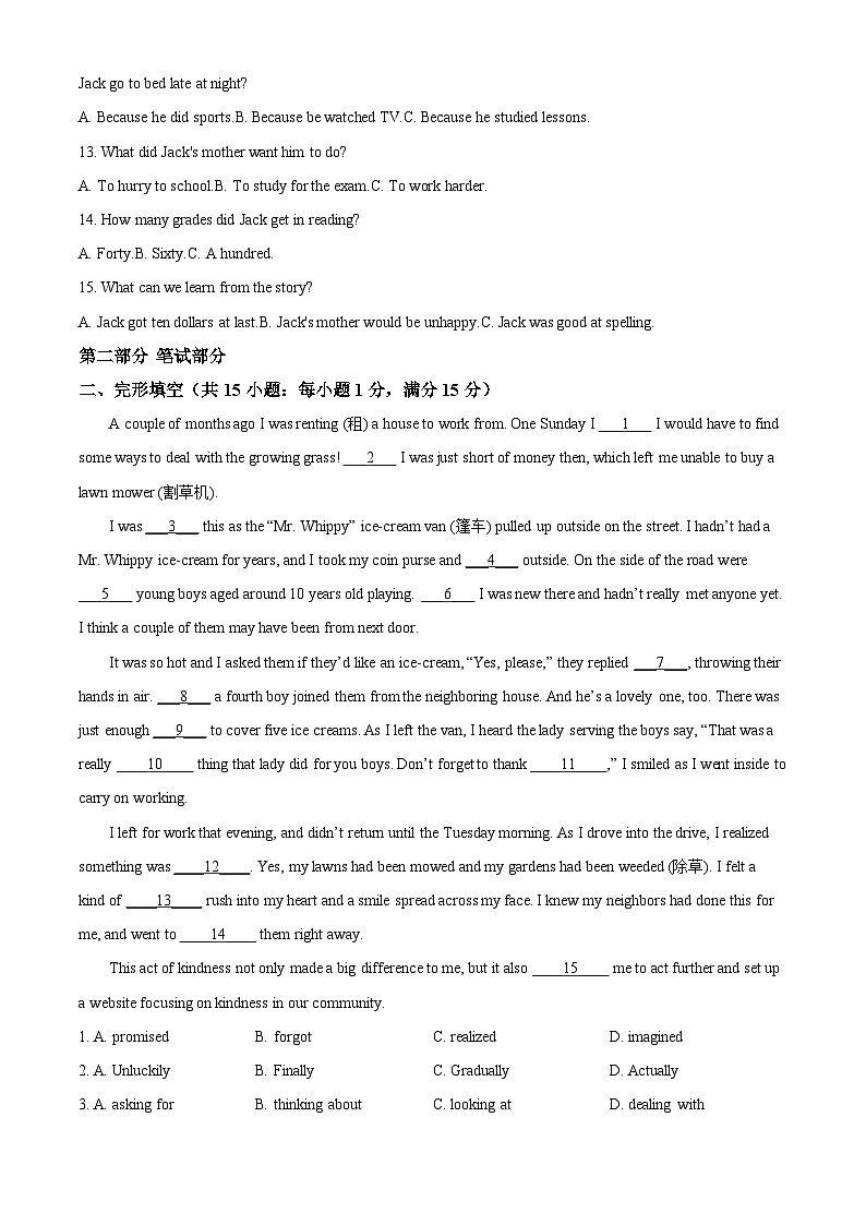 70，浙江省金华市义乌宾王中学2023-2024学年八年级下学期第一次月考英语试题02