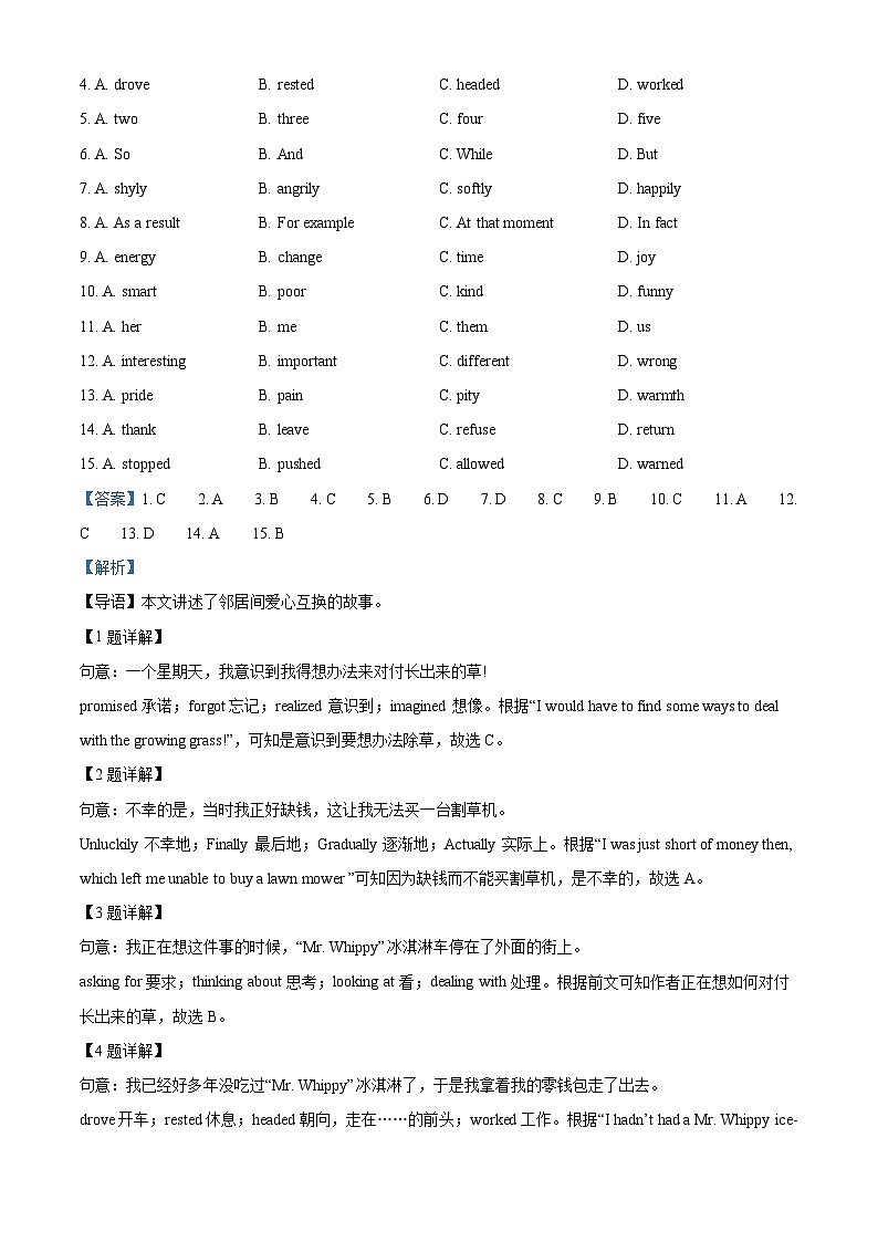 70，浙江省金华市义乌宾王中学2023-2024学年八年级下学期第一次月考英语试题03