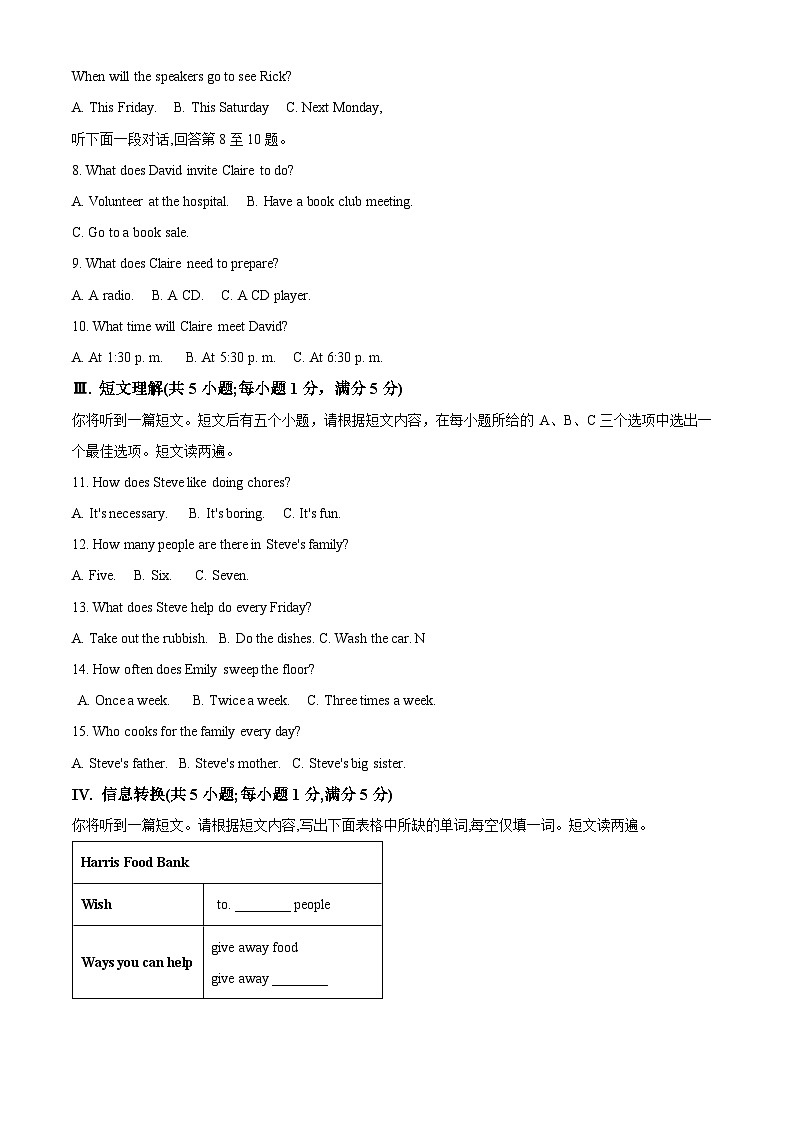 72，安徽省淮北市濉溪县孙疃中心学校2023-2024学年八年级下学期3月月考英语试题02