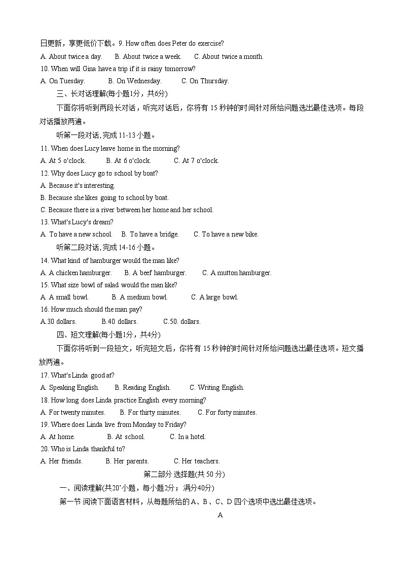 75，辽宁省葫芦岛市连山区2024年九年级英语一模测试卷02