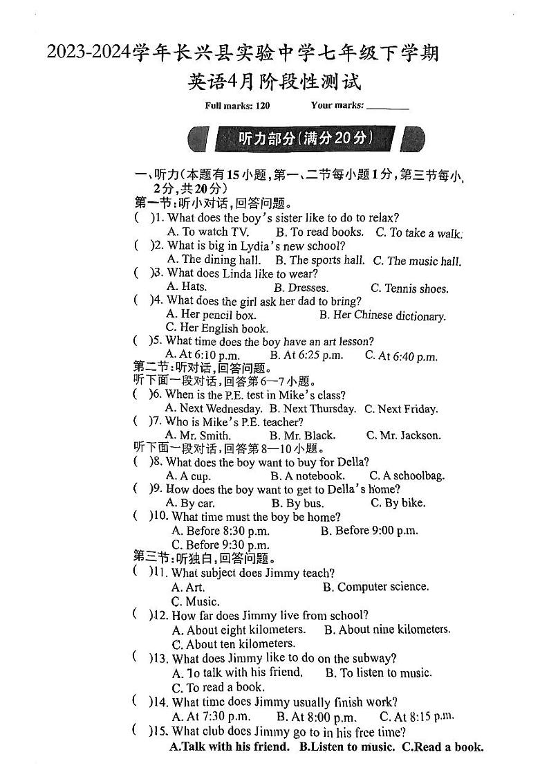 76，2023-2024学年浙江省湖州市长兴县实验中学七年级下学期英语4月阶段性测试第1页