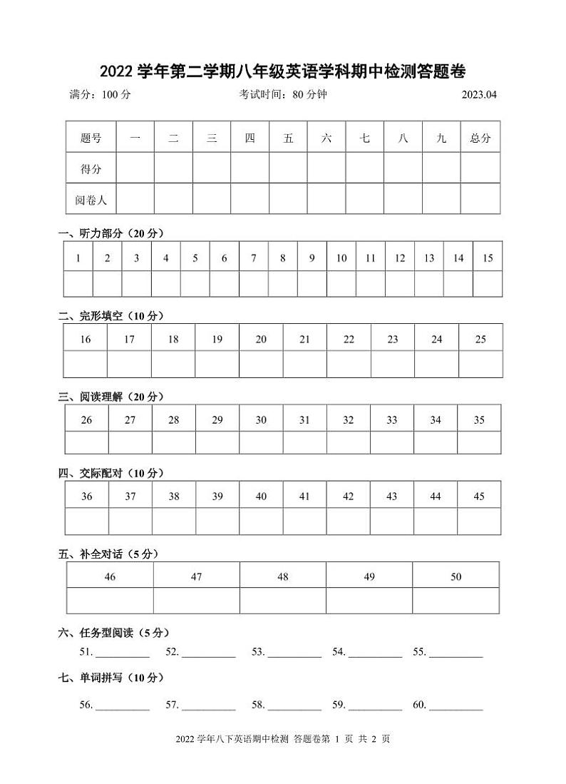 77，浙江省湖州市南浔区2022-2023学年下学期八年级英语期中考试试卷(1)01