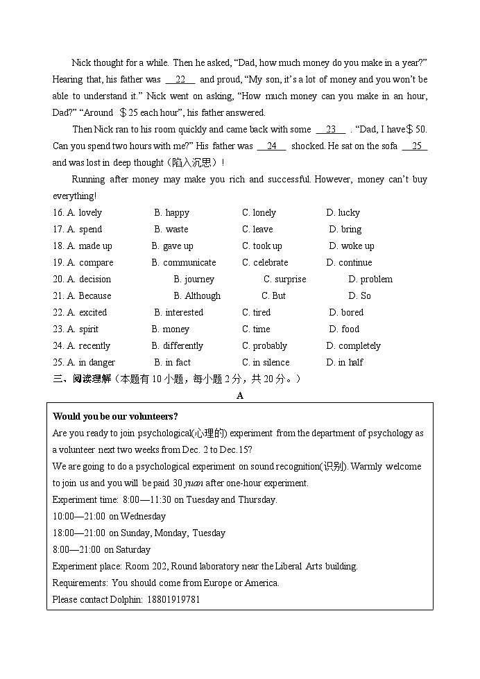 77，浙江省湖州市南浔区2022-2023学年下学期八年级英语期中考试试卷(2)第3页
