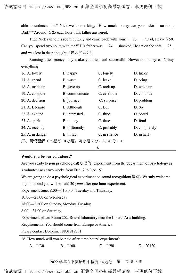 77，浙江省湖州市南浔区2022-2023学年下学期八年级英语期中考试试卷(3)03