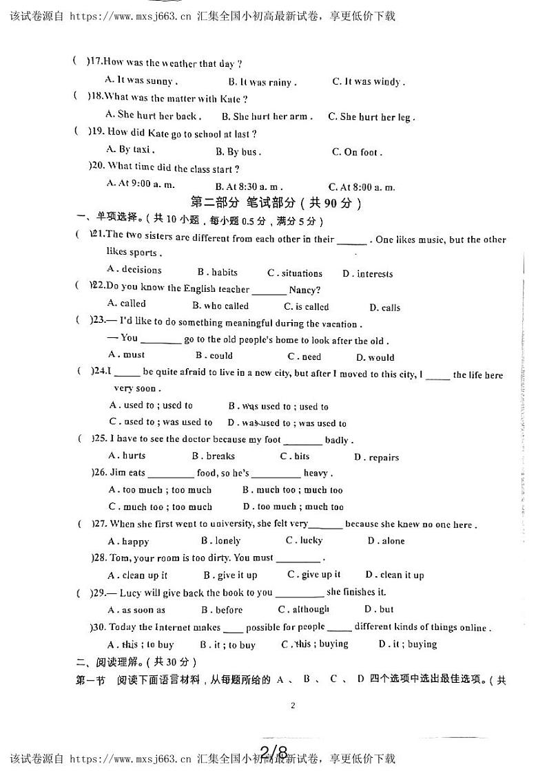 79，辽宁省铁岭市第六中学2023-2024学年八年级下学期第一次月考英语试卷第2页