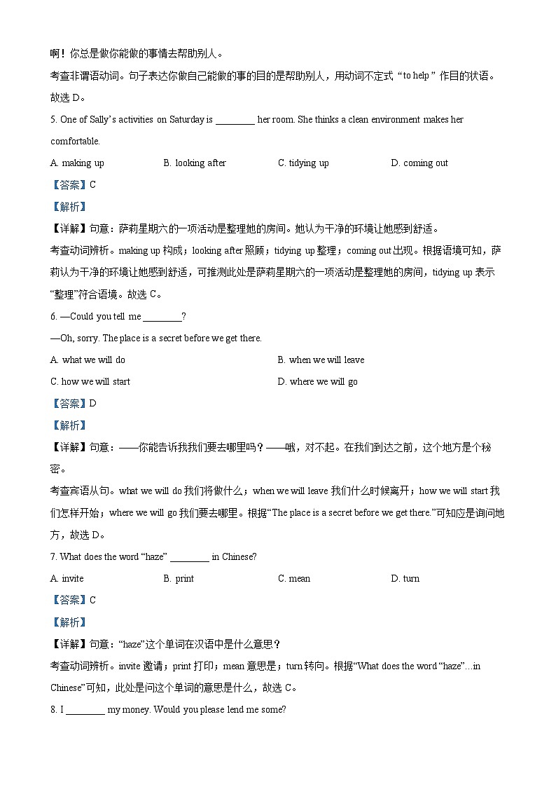 80，甘肃省武威市凉州区武威第四中学教研联片2023-2024学年八年级下学期3月月考英语试题第2页