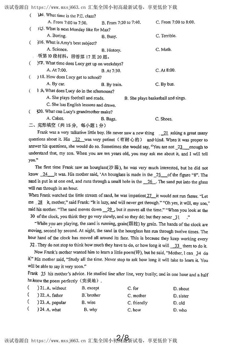 81，山东省日照市东港区田家炳中学2023-2024学年八年级下学期4月月考英语试卷第2页