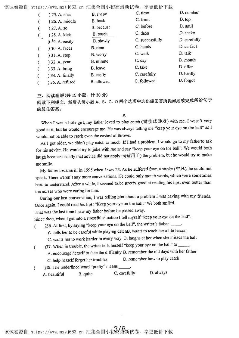 81，山东省日照市东港区田家炳中学2023-2024学年八年级下学期4月月考英语试卷第3页