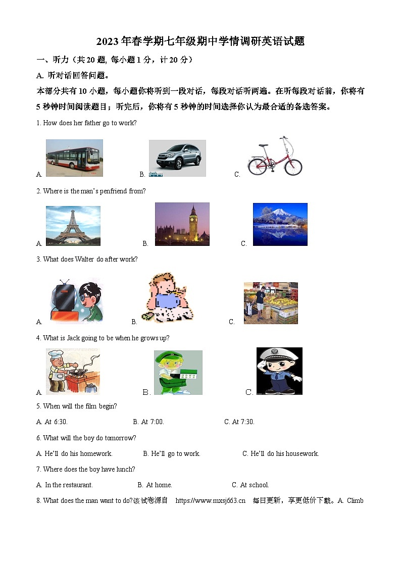 104，江苏省盐城市阜宁县2022-2023学年七年级下学期期中英语试题第1页