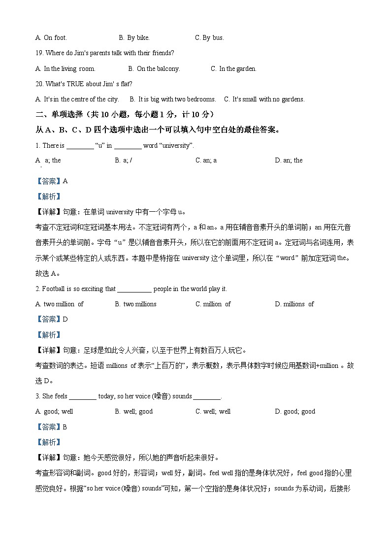 104，江苏省盐城市阜宁县2022-2023学年七年级下学期期中英语试题第3页