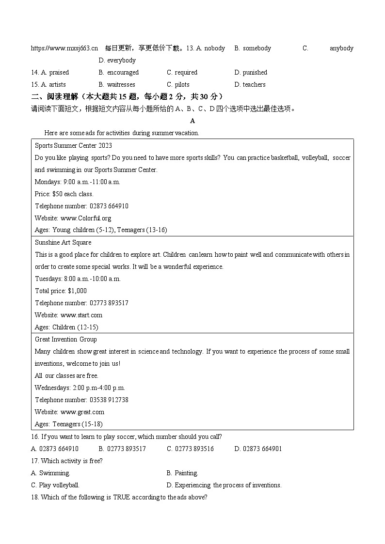 106，2024年山东省日照市北京路中学中考一模英语试题02
