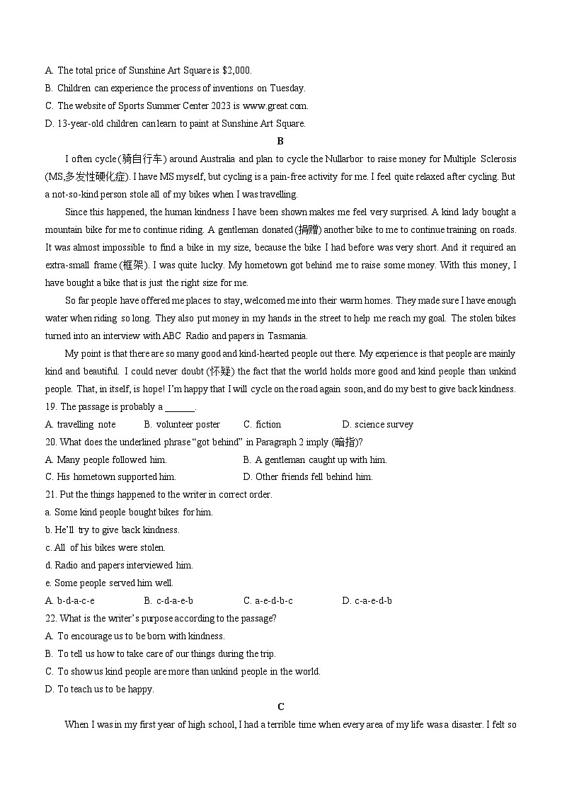 106，2024年山东省日照市北京路中学中考一模英语试题03