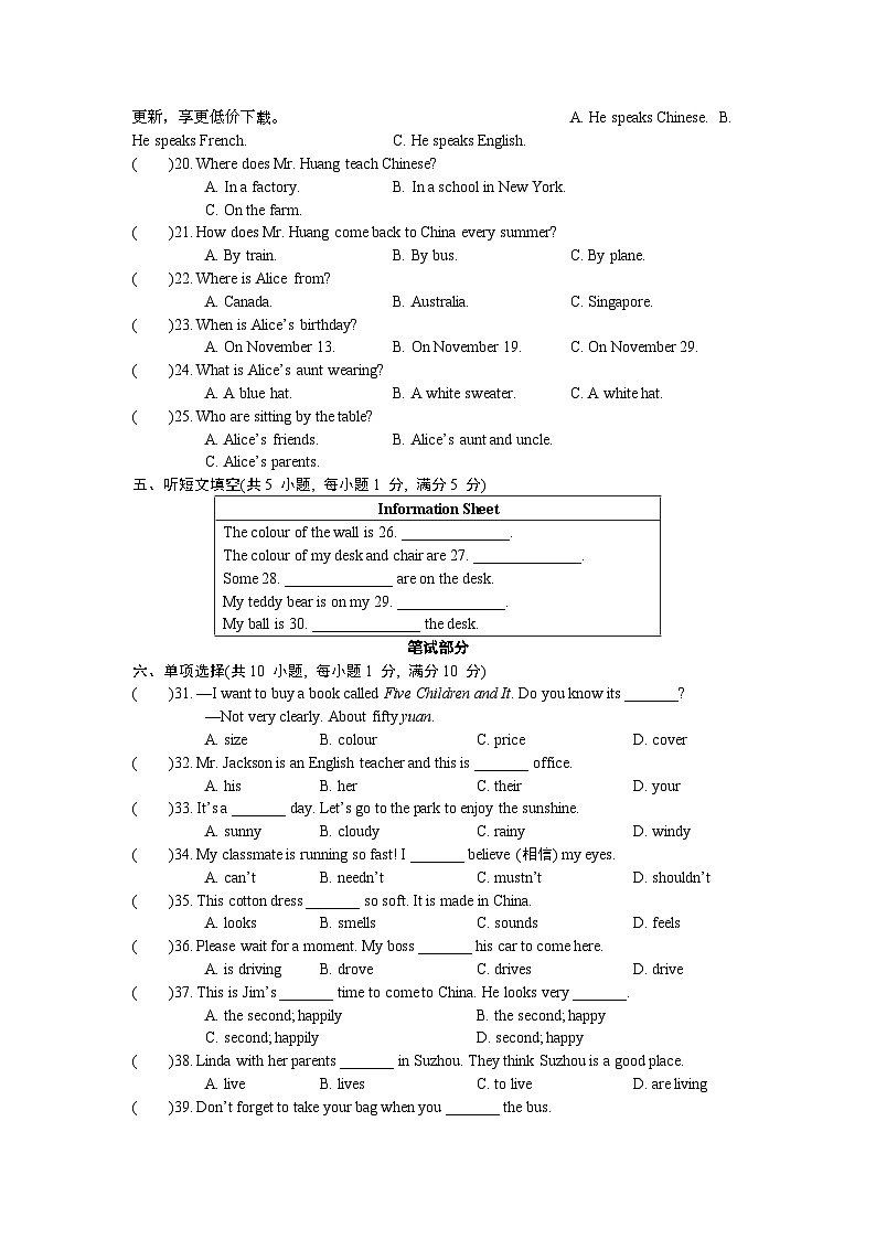 110，秦皇岛市第十五中学2023-2024学年七年级英语上学期期末综合测试卷02