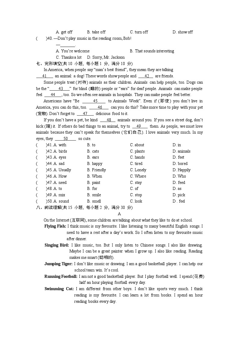 110，秦皇岛市第十五中学2023-2024学年七年级英语上学期期末综合测试卷03