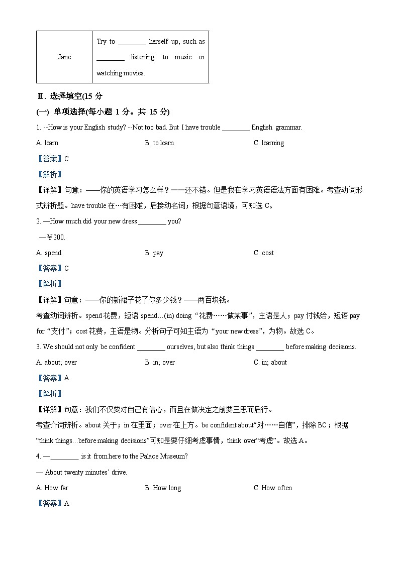 114，福建省龙岩市第一中学锦山学校2023-2024学年八年级下学期第一次月考英语试题03