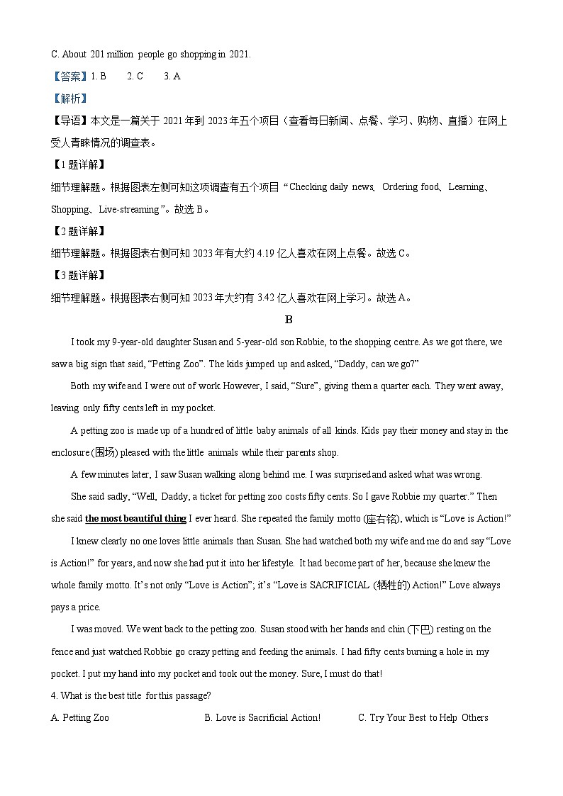 117，2024年湖南省益阳市沅江市两校联考中考一模英语试题第2页