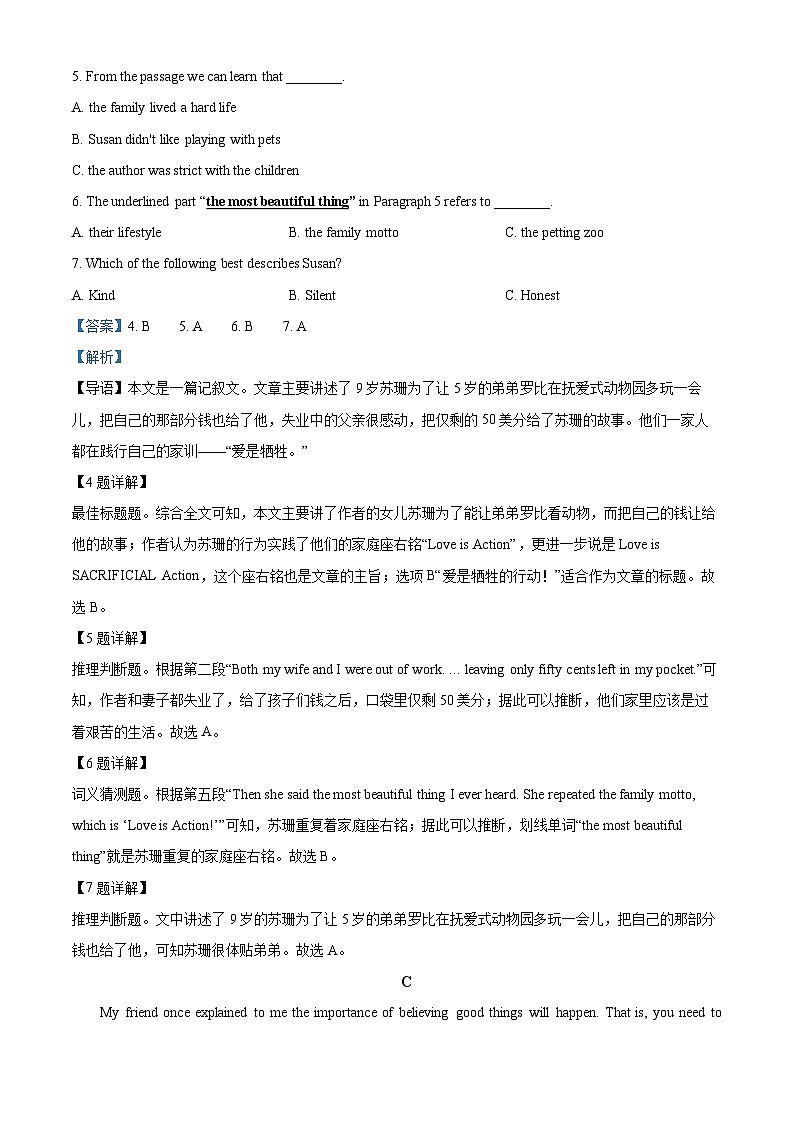 117，2024年湖南省益阳市沅江市两校联考中考一模英语试题第3页