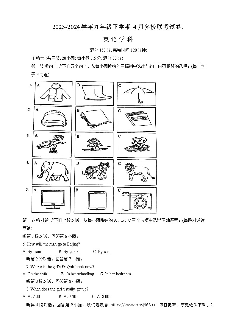 116，福建省福州屏东中学等2023-2024学年下学期九年级4月多校联考英语试卷第1页