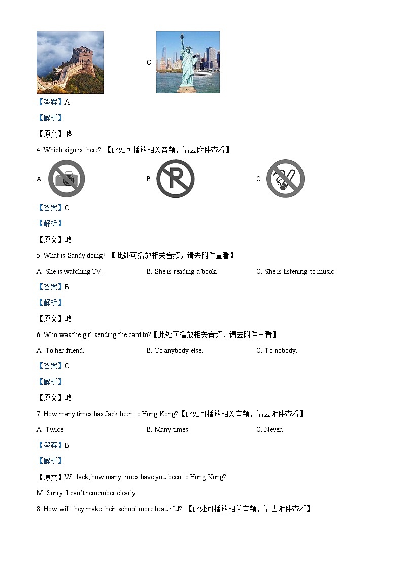 125，江苏省南通市海安海陵中学2023-2024学年八年级下学期3月月考英语试题（含听力）02
