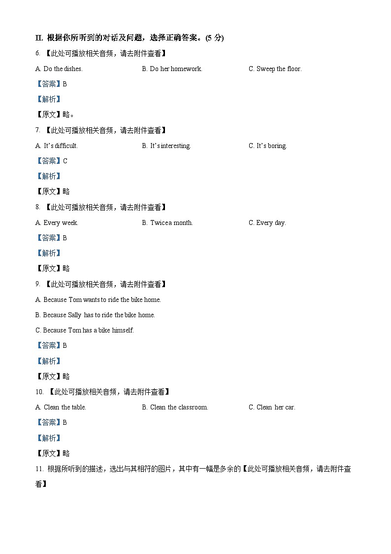 127，吉林省长春市德惠市第三中学2023-2024学年八年级下学期4月月考英语试题（含听力）02