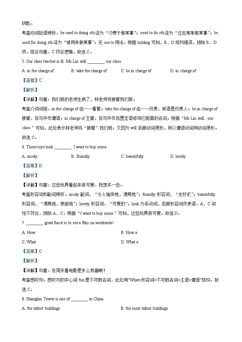 128，上海市奉贤区汇贤中学2022-2023学年七年级下学期期中考试英语试题02