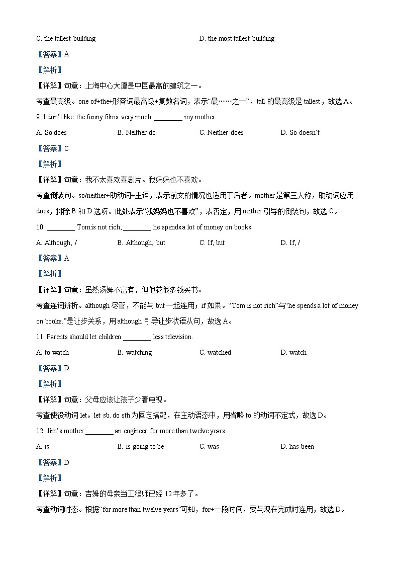 128，上海市奉贤区汇贤中学2022-2023学年七年级下学期期中考试英语试题03