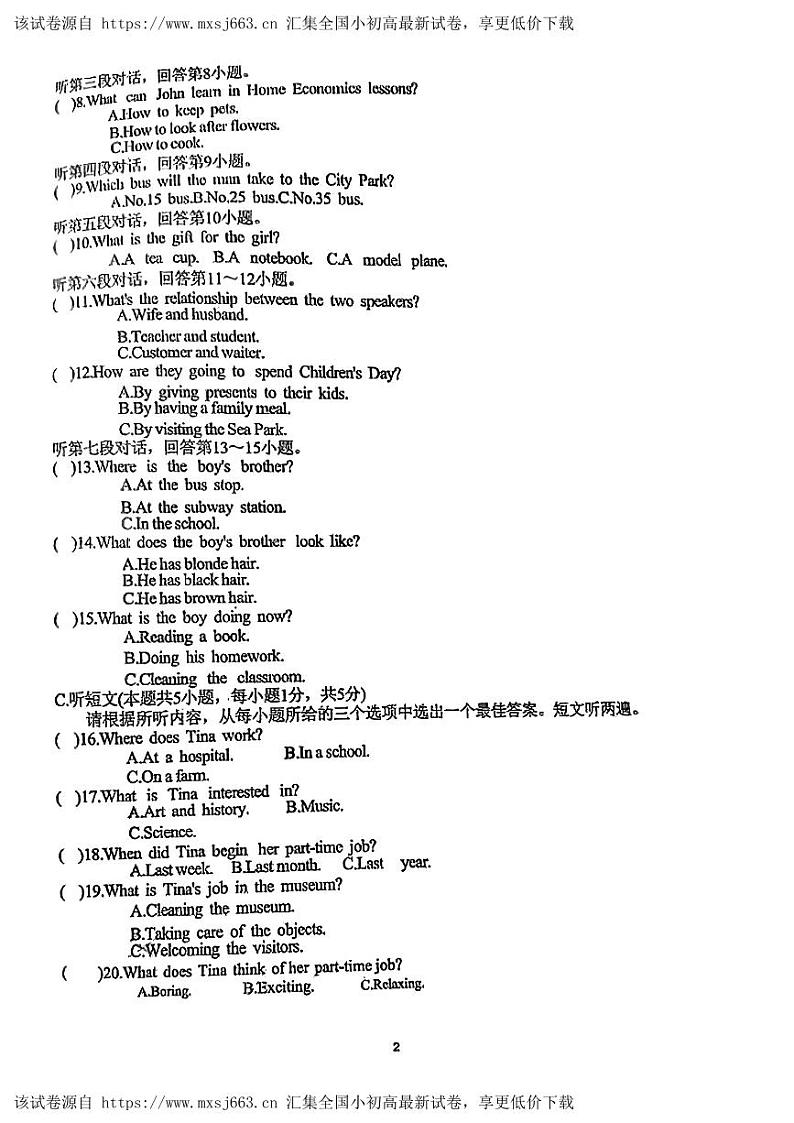 130，广东省潮阳区金灶镇2024年中考一模考试英语试题第2页