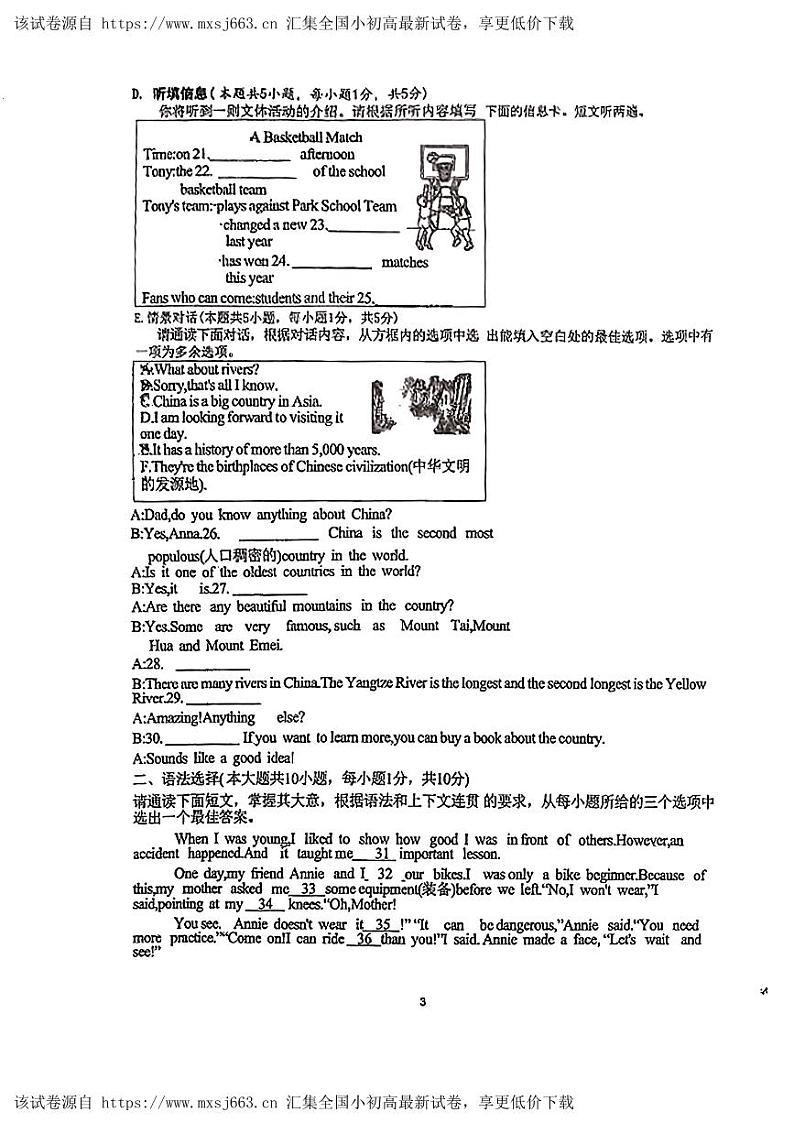 130，广东省潮阳区金灶镇2024年中考一模考试英语试题第3页