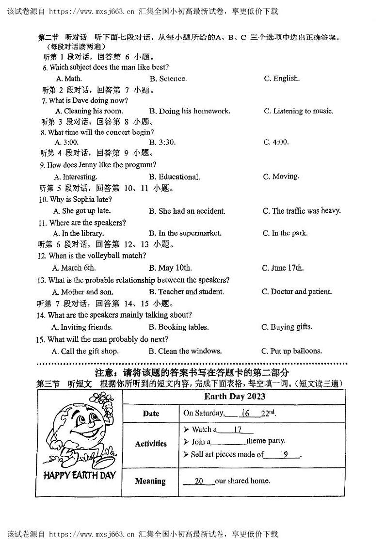 137，福建省福州立志中学2023-2024学年下学期九年级中考模拟考（期中考试）英语试卷第2页