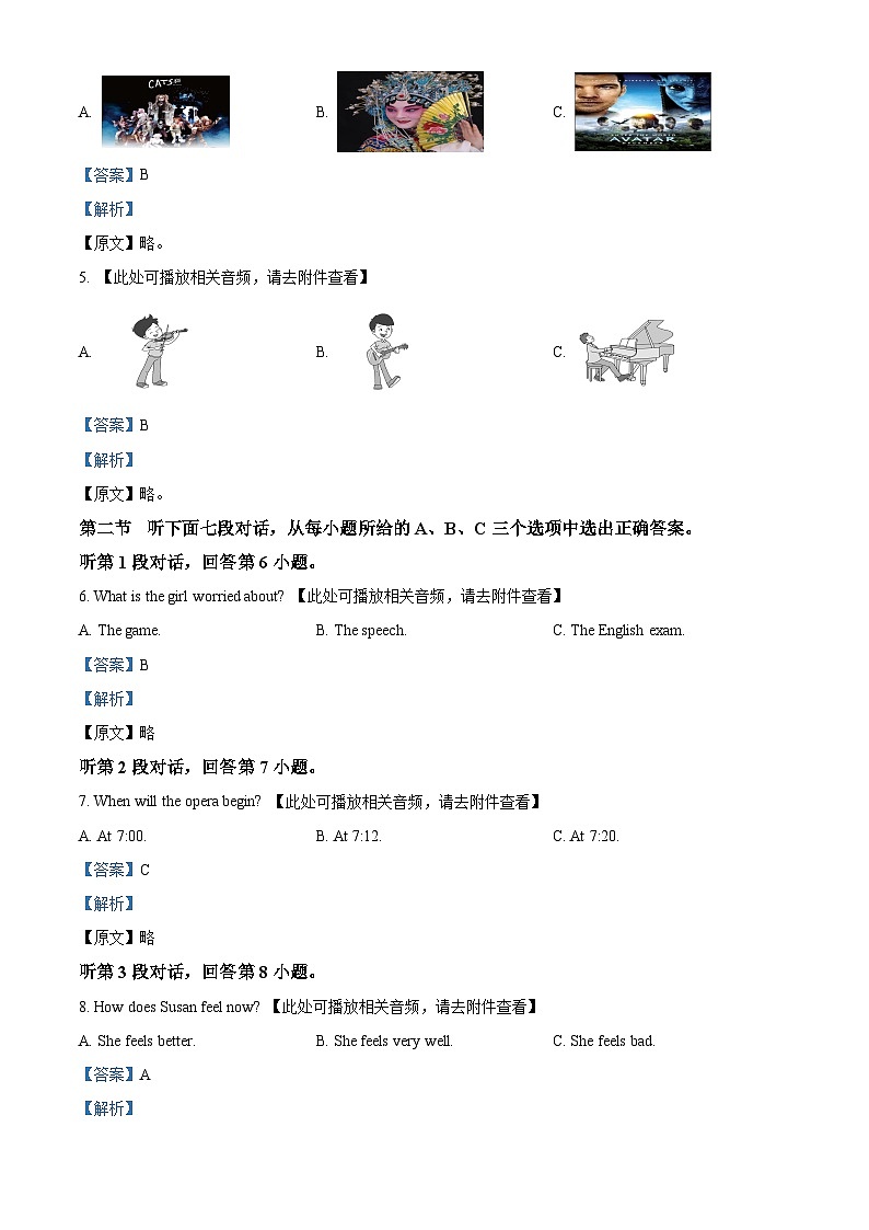 141，福建省福州第三中学2023-2024学年八年级下学期3月份适应性练习英语试题（含听力）02