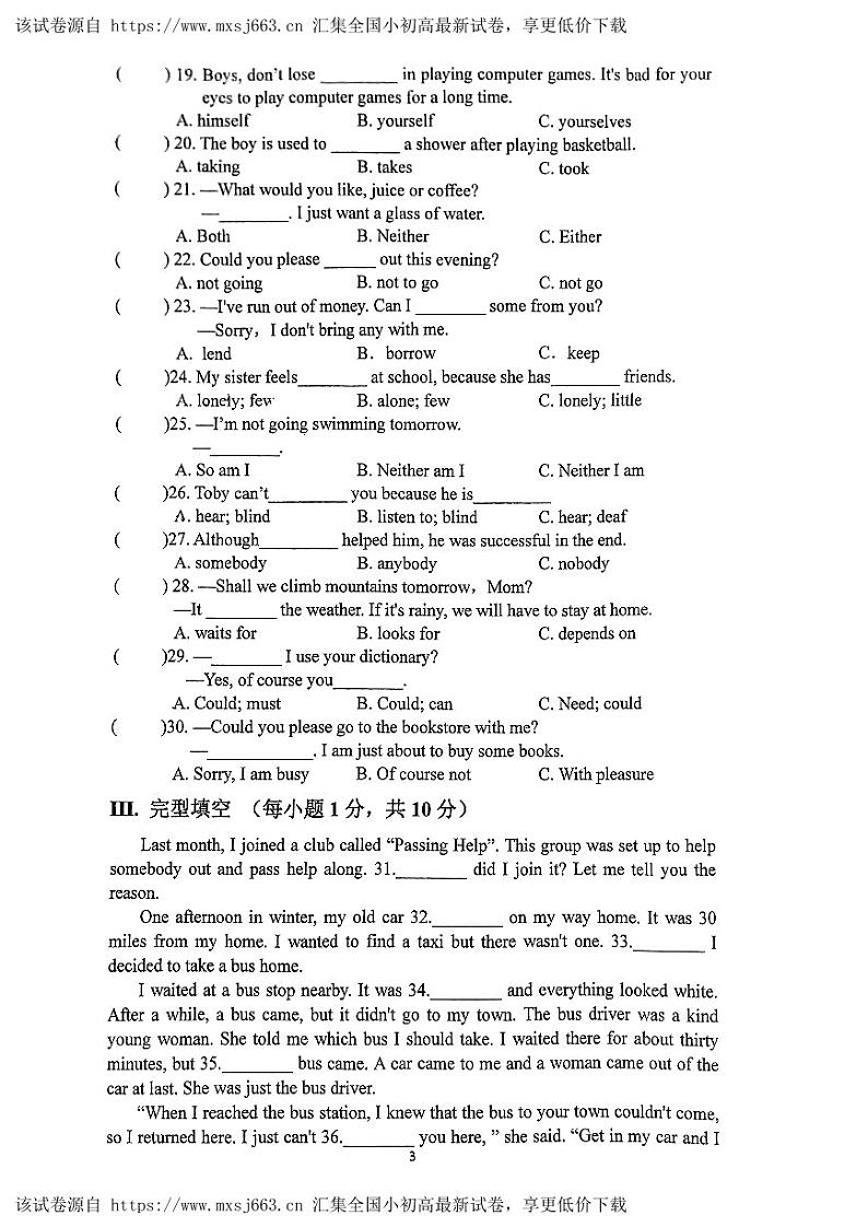 142，福建省厦门市外国语中学2023-2024学年八年级下学期3月月考英语试卷第3页
