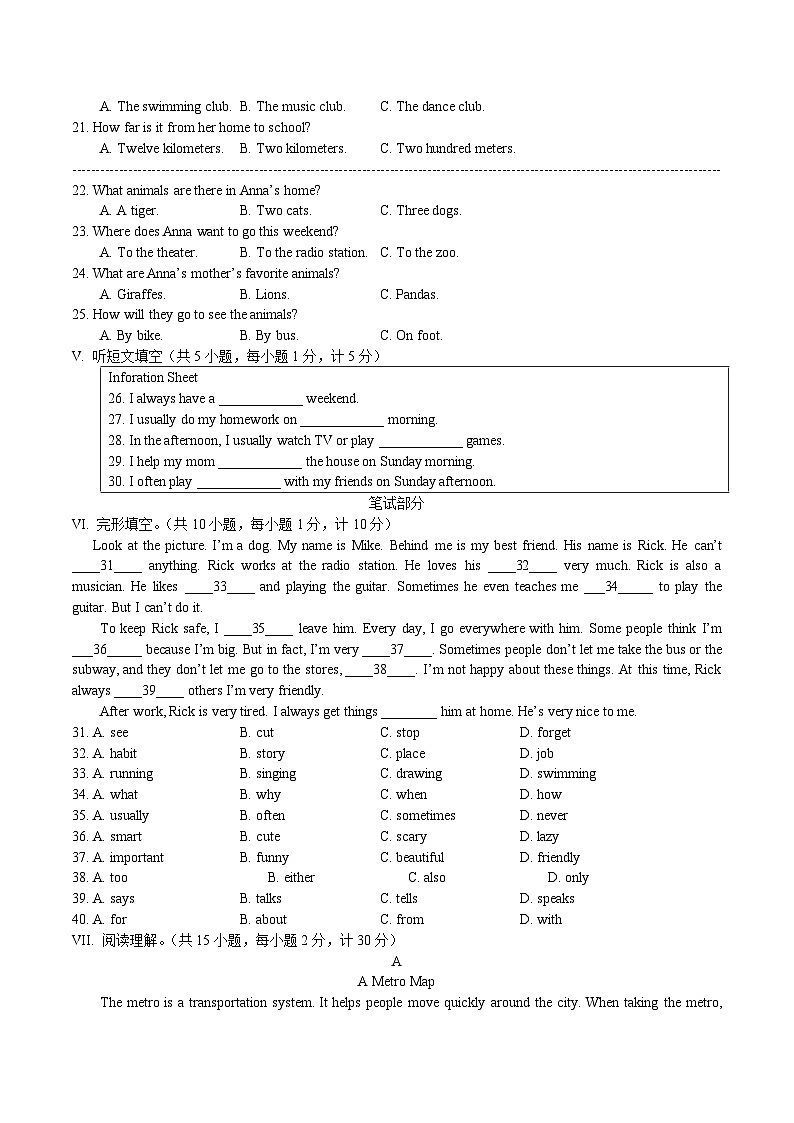 144，河北省石家庄市第八十一中学2023-2024学年七年级英语下学期3月月考试卷02
