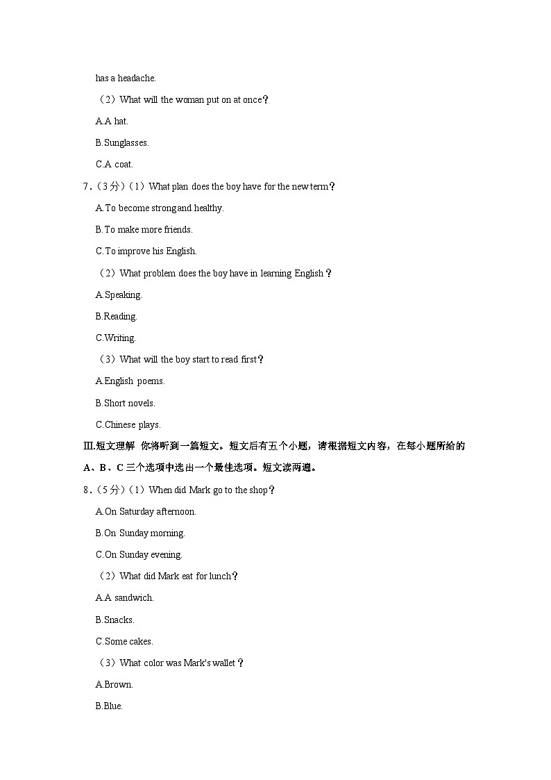 06，2024年安徽省安师联盟中考一模英语试卷02