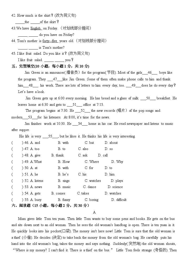06，河南省洛阳市洛龙区2023-2024学年七年级上学期期末考试英语冲刺卷第2页