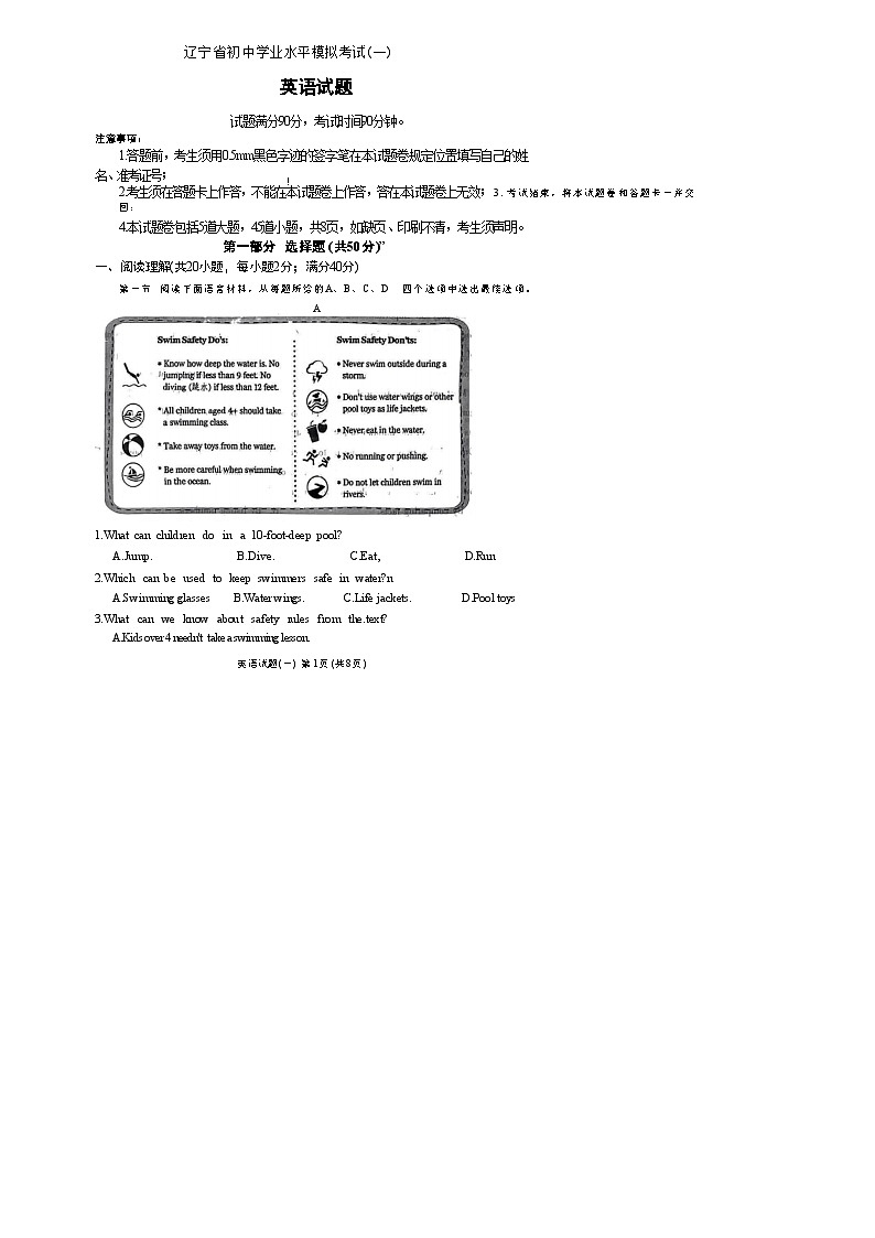 07，辽宁省初中学业水平考试英语试卷一02