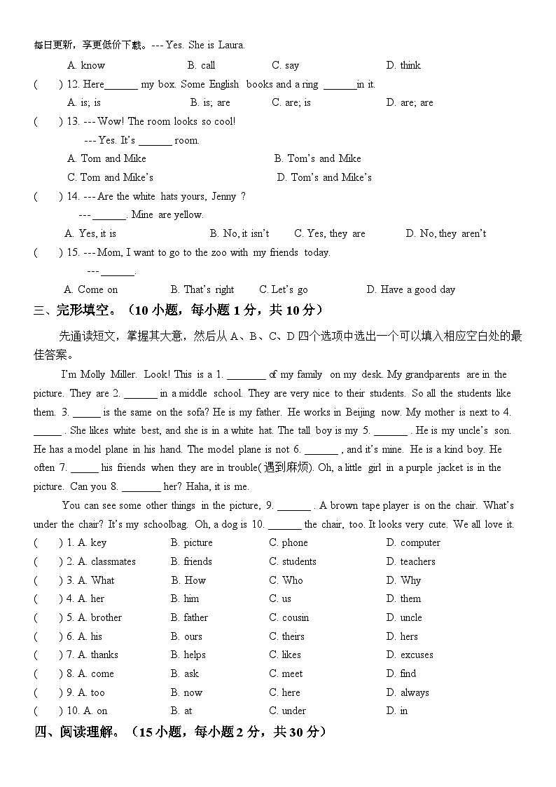 09，河南省洛阳市洛龙区2023-2024学年七年级上学期期中考试英语冲刺卷（二）第2页